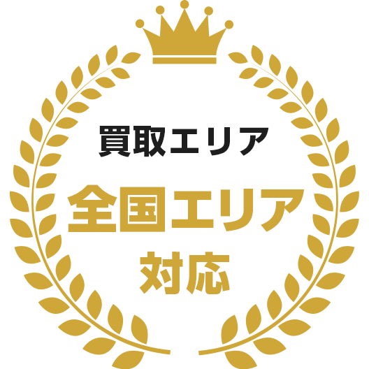 スポーツ用品買取専門店【スポーツ高く売れるドットコム】-スポーツ高く売れるドットコム